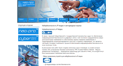 Desktop Screenshot of nao-pro.ru